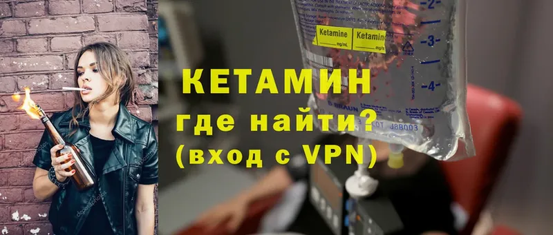 КЕТАМИН ketamine Краснослободск