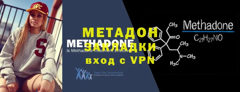 МЕТАДОН methadone  где купить наркоту  Краснослободск 